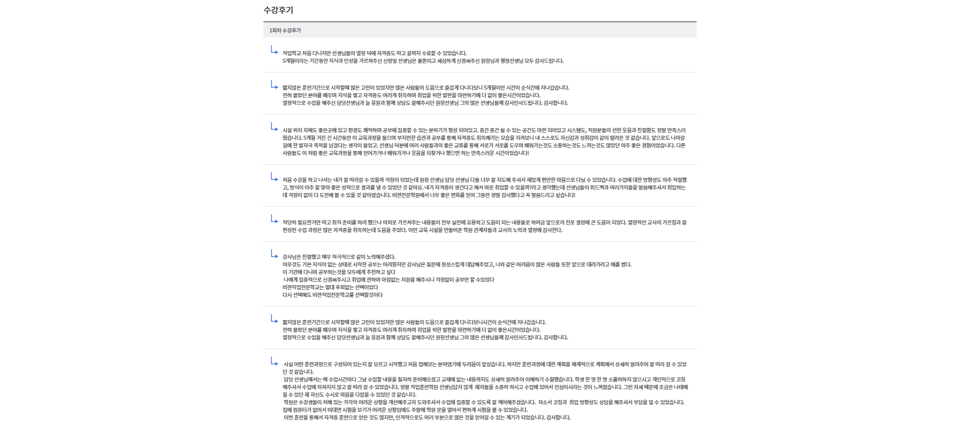 산업공모전 입상사진